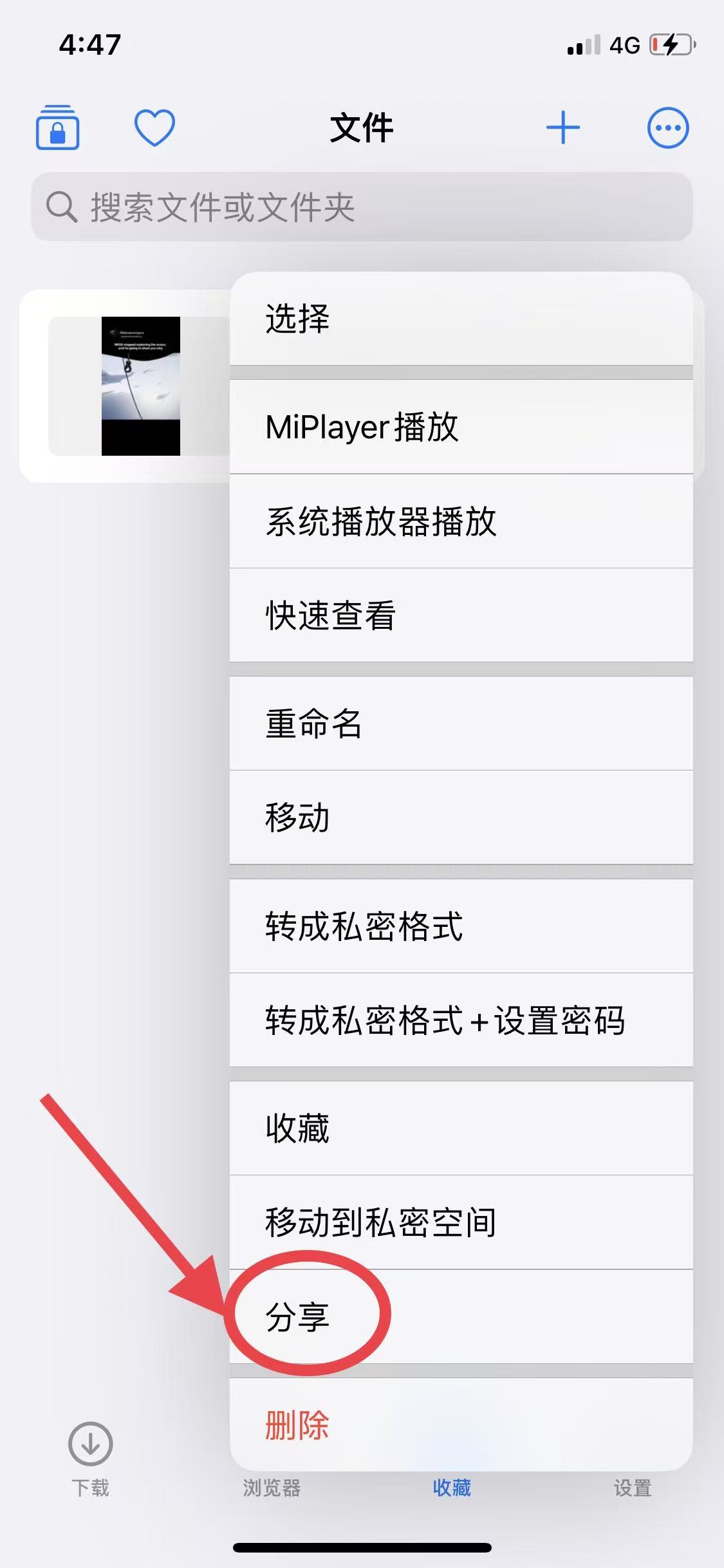 分享菜单