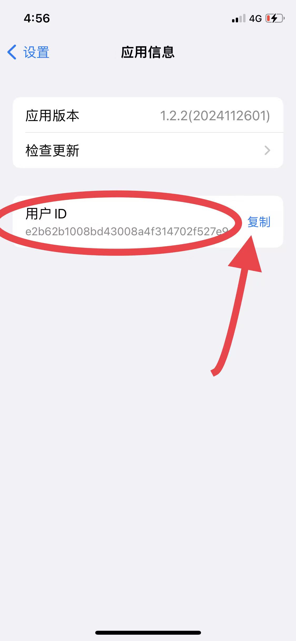 用户ID